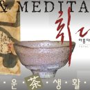 아름다운 차 생활 이미지