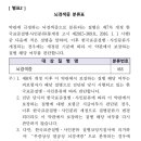 뇌경색증[무증상성 열공성 뇌경색증으로 분류되는 경우에는 보장에서 제외][무배당 우체국더간편건강보험] 이미지
