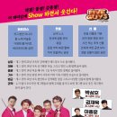 쇼그맨2 이미지