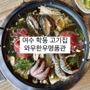 와우한우명품관 이미지