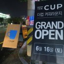 더컵커피라운지 이미지