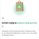 의정부 카페 델리제이 럭키밀 수령후기(추천코드 skrbrtwjq)+퀴즈정답