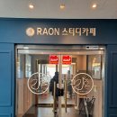 피엠푸드 중산하늘마을점 | 중산독서실은 조용하고 채광좋은 라온스터디카페