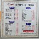 [후기][내돈내산] 풍납동 도깨비시장 으른들의 맛집 내담