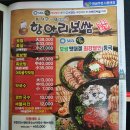 보쌈에진심 이미지