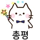 마장동화로집 이미지
