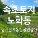 맑음부동산공인중개사사무소 이미지