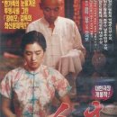 인생 (Lifetimes, 1994) 드라마 | 중국, 대만 | 125 분 | 개봉 1995.05.27 이미지