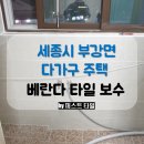 부강타일 이미지