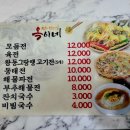 옥이네빈대떡 이미지