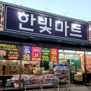 한빛미트 이미지