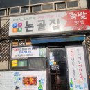 해운대 족발맛집 논골집 다녀온 후기~