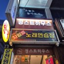 크라운호프 광주운천점
