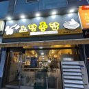 노랑통닭입암점 네이버블로그