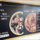 동칼국수 이미지