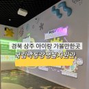 국립낙동강생물자원관 | 경북 상주 아이랑 가볼만한곳 “국립낙동강 생물자원관” 다녀온 후기