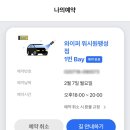 팽성워시원 이미지