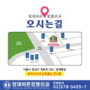 양재바른정형외과의원 이미지