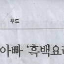 아빠가푸드 Daum카페