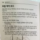 LG토탈 이미지