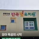 반곡별유치원 | 원주 반곡별유치원 유아 목공체험 | 모콩이 서랍 만들기 수업 후기