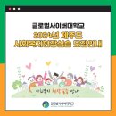 사단법인 제주와이더블유씨에이 | 제주도 사회복지현장실습 과정 운영, 세미나 일정, 실습기관 알아보기