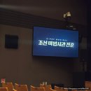 중앙초등길 | 조선 마법사관 진준 후기ㅣ국립중앙박물관 극장 용 가족뮤지컬 관람기