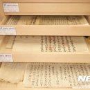 창녕조씨 시랑공파 문중고문서 이미지