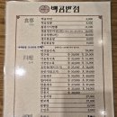 백곰반점 이미지