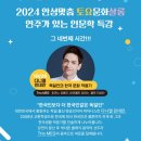 안성맞춤 토요문화살롱(인문학 특강_다니엘린데만) 이미지