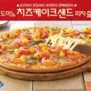 피자나인 이미지