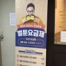 경기 광주 경안동 만화카페 &#39;벌툰&#39; 후기/ 경안동 가 볼 만한 곳/ 경기 광주 시내 데이트/ 경안동 만화...