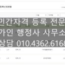 가인행정사사무소 이미지