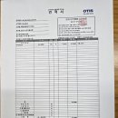 승강기 5동 2호기 인덕터 S/W 4개 교체 이미지