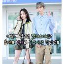 영서의류 | 이렇게 입으면 캠퍼스여신?올데프 영서의 공항패션 가디건,나시,스커트,가방,신발,키링 정보모음(앤더슨벨)