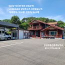 예산 덕숭산자락 풍경아름다운 청정지역 2층 목조 주택겸 펜션 3억3천만원 이미지