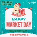 홈마켓 이미지
