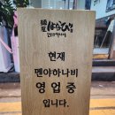 [여수 맛집] 여수 학동 부영3단지 일본 라멘 맛집 &#39;멘야하나비 여수학동점&#39; 후기
