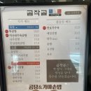 금정역 AK 플라자 맛집 곰작골 곰탕 내돈내산 후기