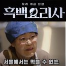 팔공산밥상 이미지