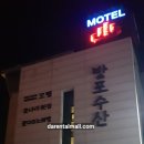 꽃지모텔 이미지