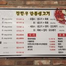 참한우마당 이미지