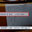 "산양유 100% 라더니" 실제는 1.5% 뿐…수입업자 적발 이미지