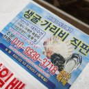 거제도굴집 이미지