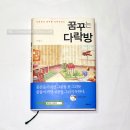 꿈꾸는 다락방 이미지