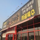 강남국밥 | 양주 최고의 순대국밥집 강남이백순대국 이용 후기