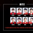 현역가왕 전주 콘서트 이미지