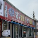 항구바다 | 속초 대게 맛집 항구활어 속초 대포항 맛집 바다뷰 보며 대게 C코스 먹은 후기