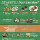 타케리아 뺀데호 이미지