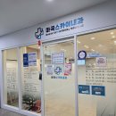 마곡스카이내과의원 이미지